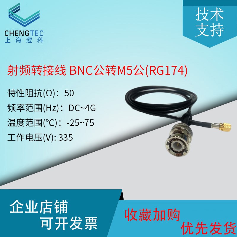 订制跳线线束 BNC转M5/L5 10-32UNF 加速度传感器振动测试连接线