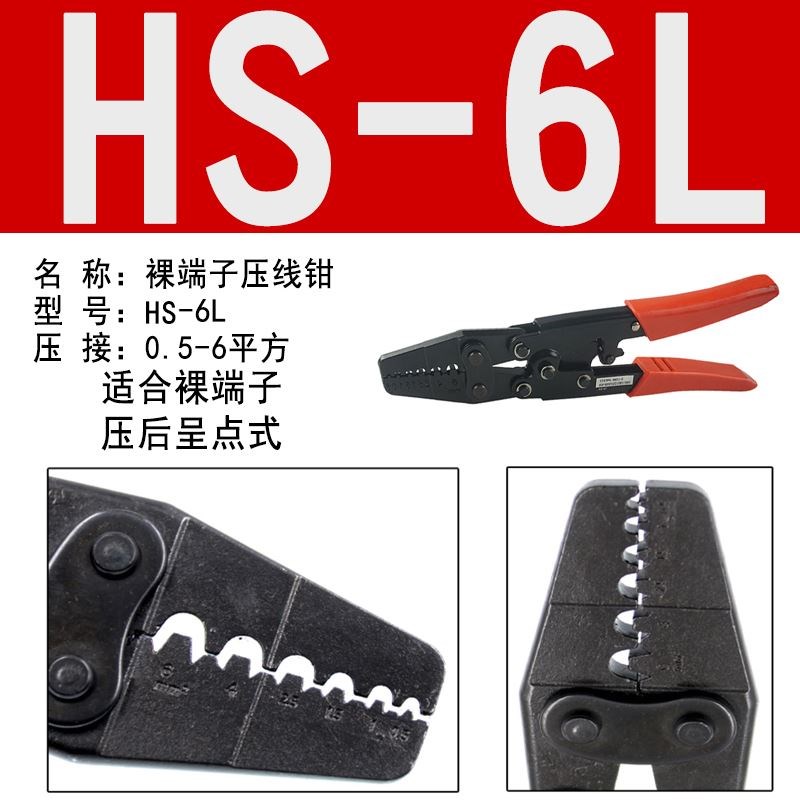 UT/OT裸端子冷压快速压线帽HD-6多功能夹线钳省力棘轮式HS-8/16