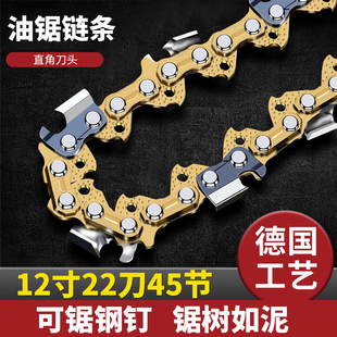 油锯链条电锯伐木锯电链锯汽油16寸通用18寸条链钢锯链锯20寸进口