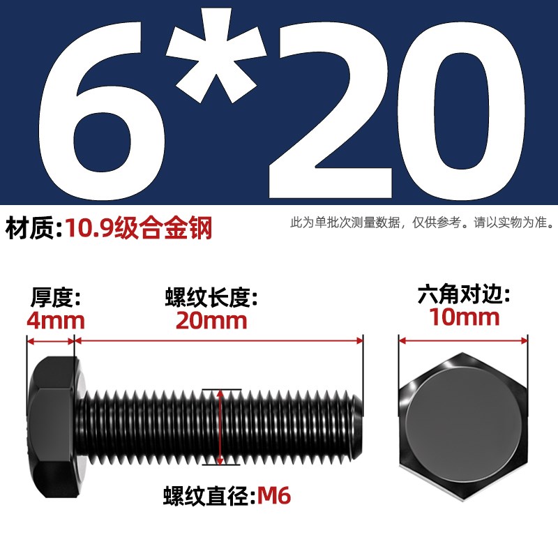 M6-Ma20 10.9级外六角螺丝高强度螺栓加长螺杆M8M10M12M14M16M18m