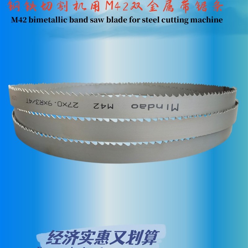 23型号双4切割机钢铁带锯条4020钢锯割用M4规x切硬质合金片金属格