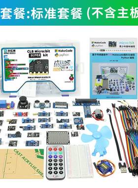 microbit开发板扩展板v2机器人套件Python主板micro:bitV2.2