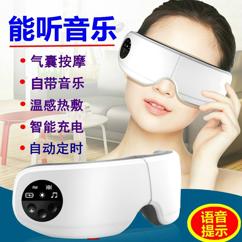 智能充电式可视化眼部按摩仪器成人学生儿童护眼仪缓解疲劳防近视