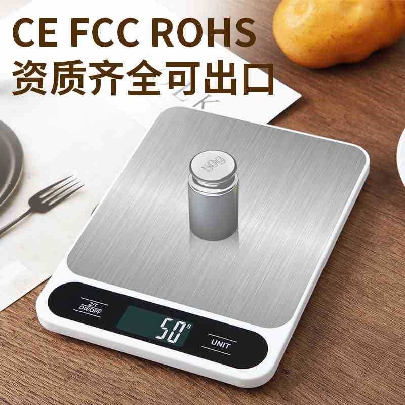 家用电子称重台秤5kg公斤食物称精准克重秤 10kg便携烘焙小电子秤