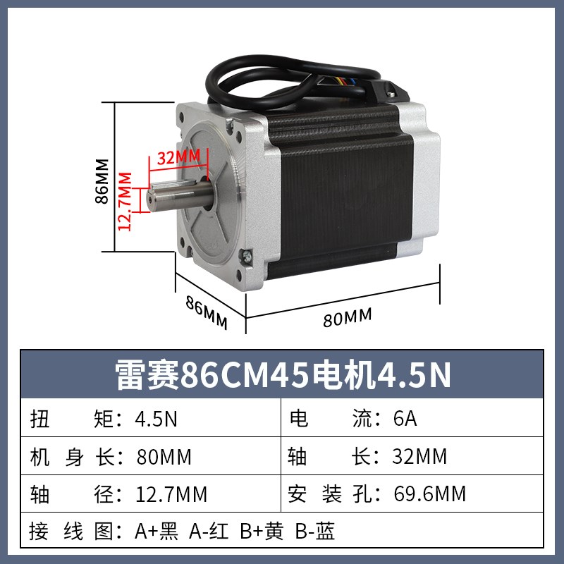 深圳雷赛86步进电机MA860C驱动器套装带刹车86CM35/45/80/85/120