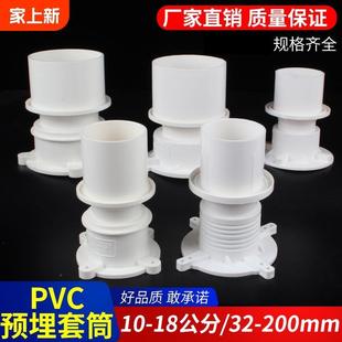 pvc止水節(jié)110預(yù)埋套管塑料預(yù)埋件接頭套筒直接配件排水下水公分