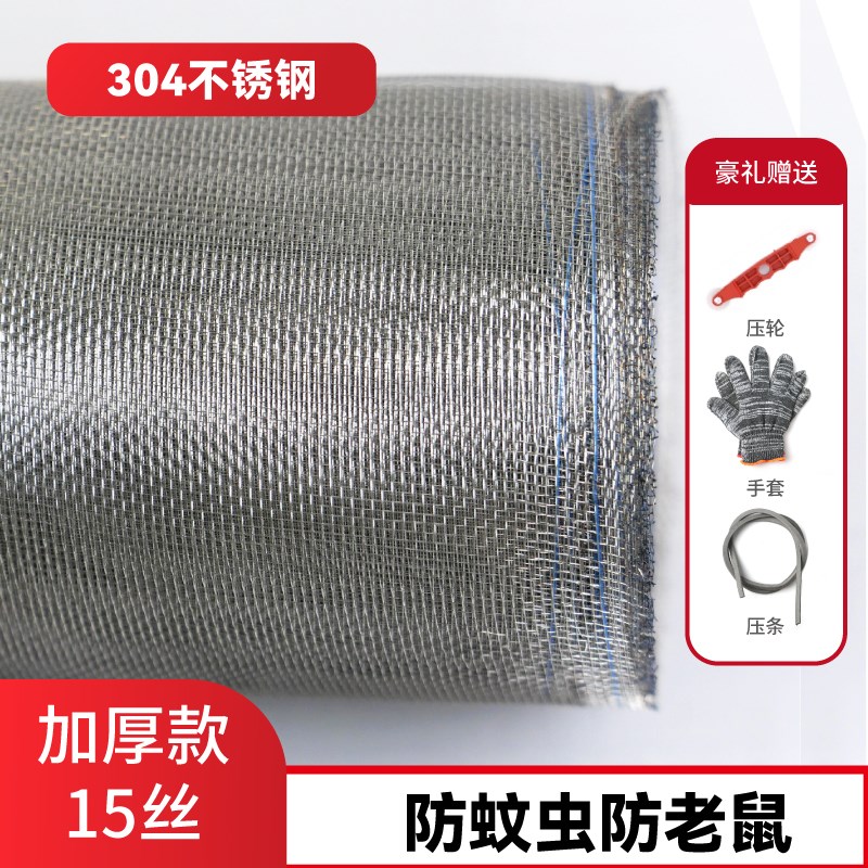 不锈钢纱窗网自装可裁剪家用防蚊虫推拉老式免打孔阳台魔术贴压条图片