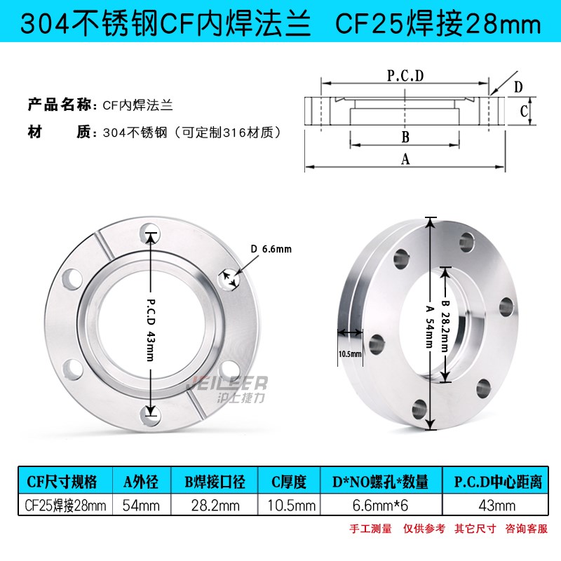 304/316L CF刀口法兰16/25/35/50/63CF内焊真空法兰/松套盲板法兰