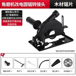 角磨机支架变切割机转换底座多功能金属木头瓷砖万用切割工具套装
