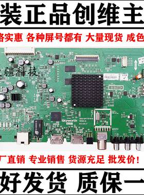 创维55/50M5/V5/M6 55E6000 58/43/49E6000主板5800-A8H730-0P30