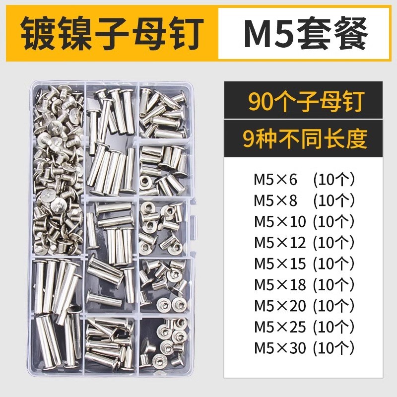 304不b锈钢子母铆钉对接锁螺丝螺母相册账帐本菜谱螺钉M3M4M5M6mm