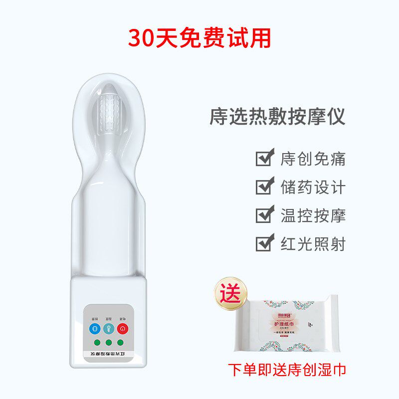 痔疮按摩仪电动男女士术后用药恒温热敷红光振动肛周坐垫久坐便秘