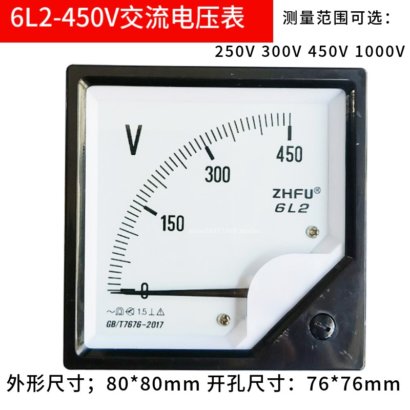 6L2-450V指针式交流电压仪表250V300V500V1000V12KV发电机伏特表