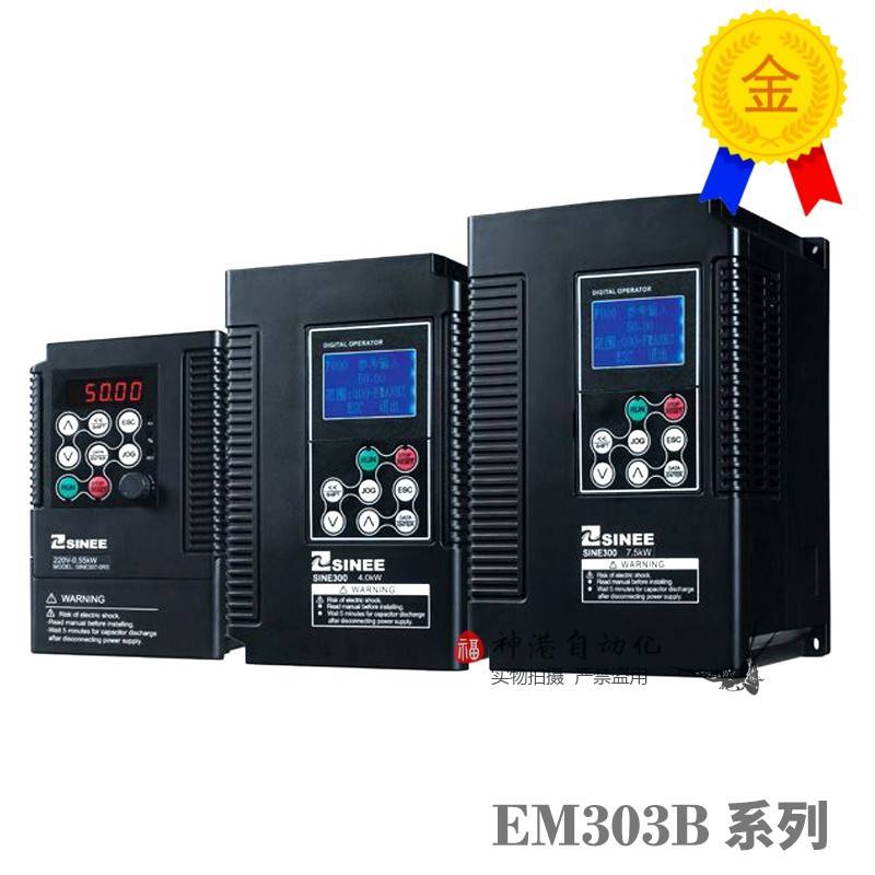 SINEE正弦变频器EM303B-2R2G/3R0P-3AB 2.2KW 380V EM303B
