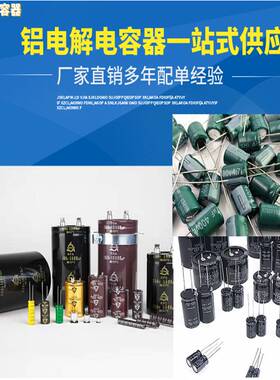 全新进口黑金刚电容100V8200UF 100V10000UF 30X50 30X60现货