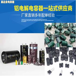 全新进口黑金刚电容100V8200UF 100V10000UF 30X50 30X60现货