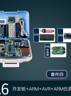 51+STM32f 103c8t6+AVR单片机开发板实验板STC89C52套件atmega16a