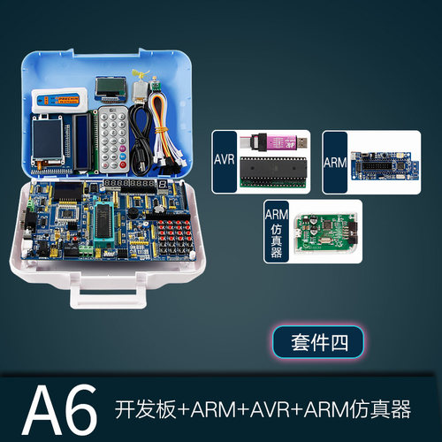 51+STM32f 103c8t6+AVR单片机开发板实验板STC89C52套件atmega16a