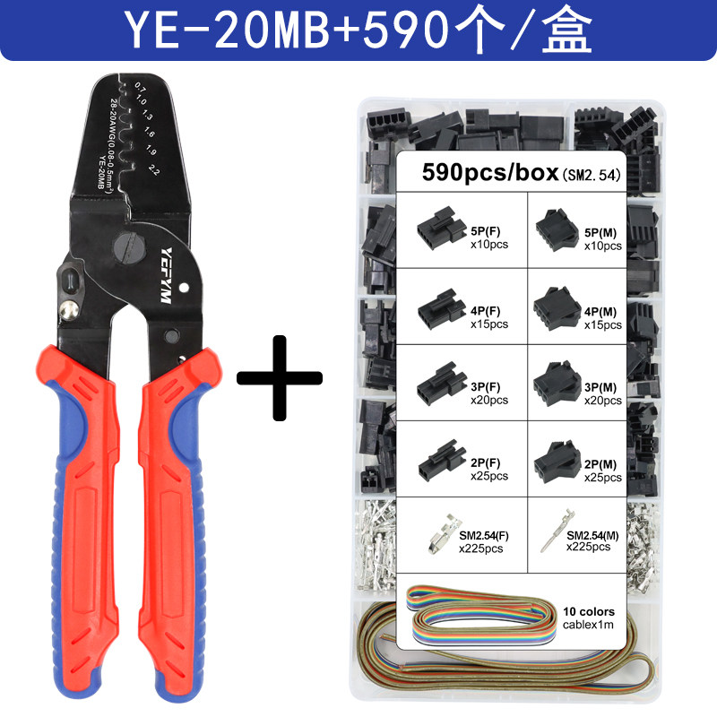 ph2.0/xh2.54/1.5/2.0压接端子钳2次压接小插簧端子压线钳YE-20MB