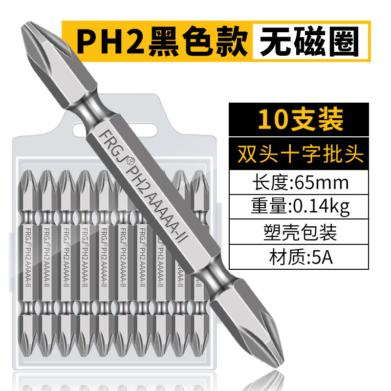 进口十字批头双头电动批头螺丝刀头加长磁性S2风批头手电钻起子头,纺织面料/辅料/配套,其他纺织机械,淘宝优惠券,粉丝福利购,淘宝优惠卷