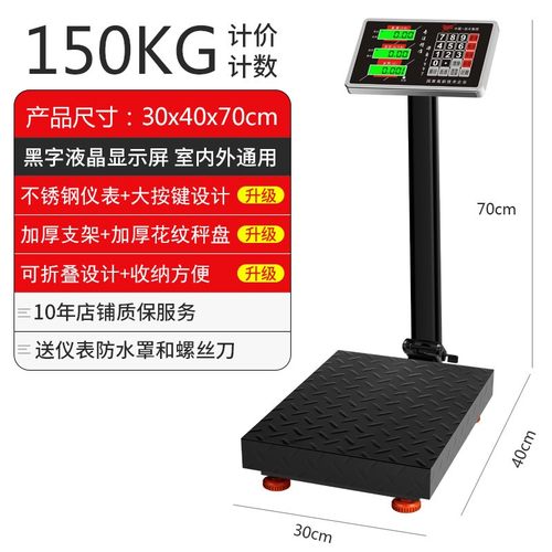 凯丰电子秤商用100kg高精度家用称重电子称台秤300公斤小型磅秤