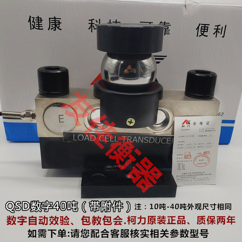 柯力地磅传感器数字称重传感器QS-D30T40T100吨150吨磅秤全套配件