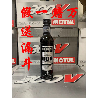 日本进口HKS尊享版毒DDR药汽油添加剂燃油宝积碳清洗剂行货 225ML