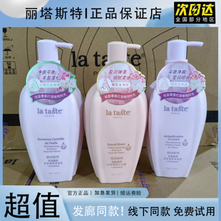 丽塔斯特持久留香香草洗发水改善毛躁洗发乳去屑沐浴露滋养补水女