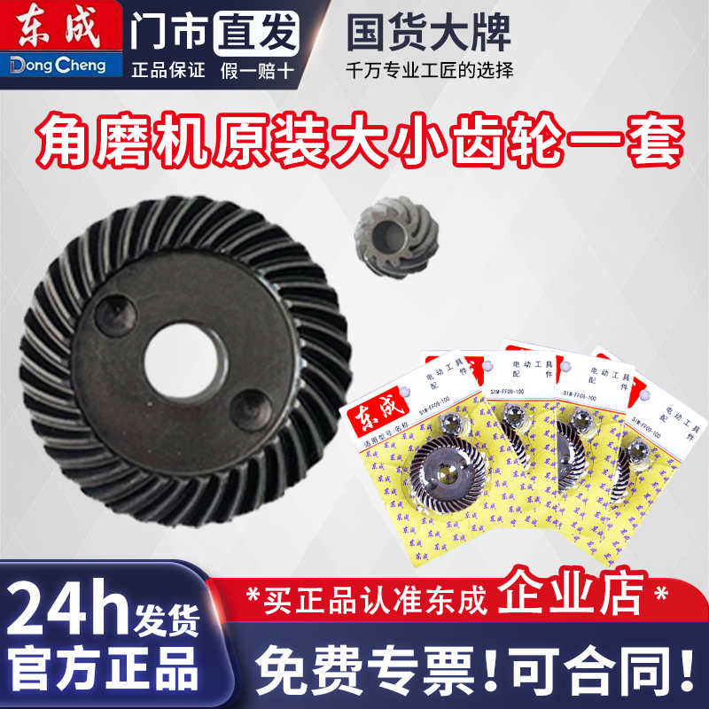 磨机大小齿轮东成配件