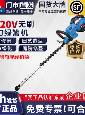 东成锂电绿篱机DCYD40261无刷充电式手持花草树叶修剪器园林工具
