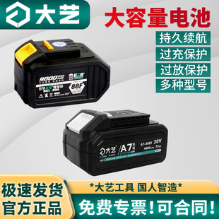 大藝電動扳手鋰電池169 6802扳手電池48V 88F A3通用電池 2106