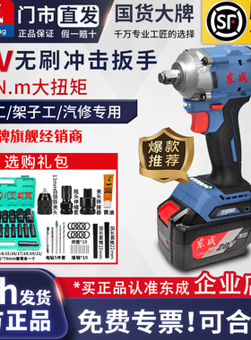 东成短机身电动扳手DCPB358大扭力风炮锂电扳手汽修架子工