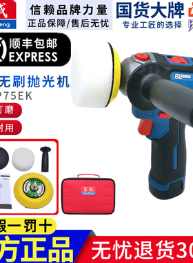 东成12V抛光机DCSP75EK无刷充电式锂电汽车美容无线打磨机海绵轮