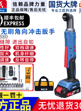 东成DCPB80AM充电式无刷角向冲击扳手90度直角电动扳手角棘轮快速