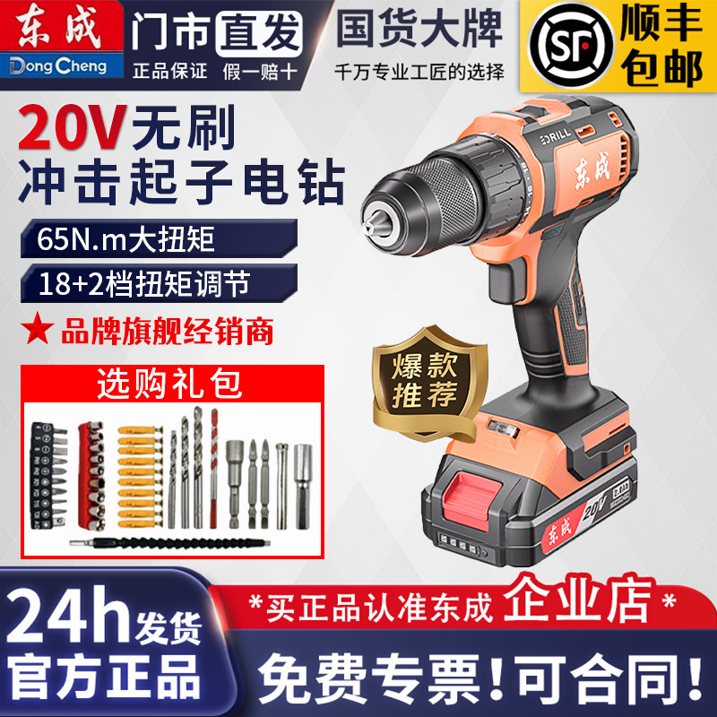 东成无刷锂电冲击钻DCJZ2059i