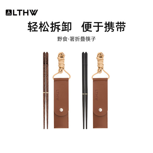 旅腾筷子折叠筷户外便携木筷