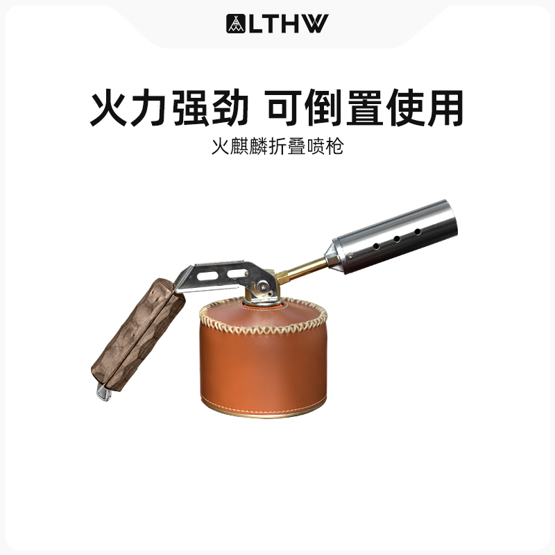 LTHW喷枪可折叠免预热烧猪毛猛火