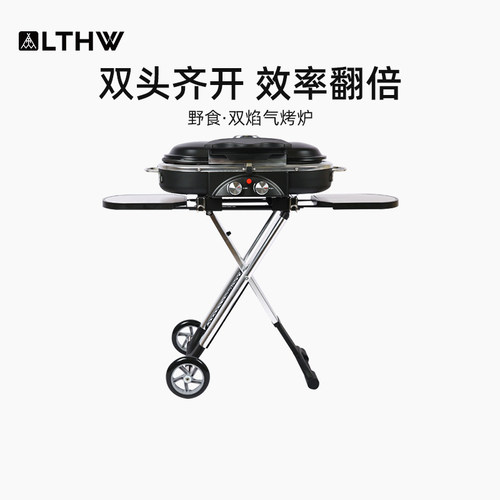 旅腾烧烤炉双头气炉无烟燃气烤炉