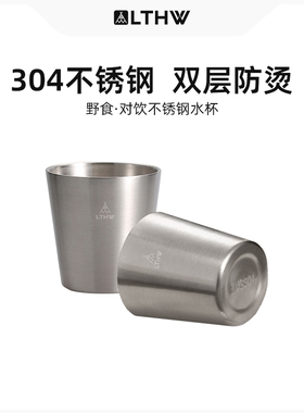 LTHW旅腾对饮双层水杯户外露营杯子不锈钢便携隔热茶杯304不锈钢