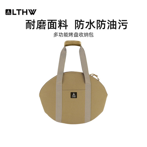 旅腾煎烤盘收纳包便携加厚防撞