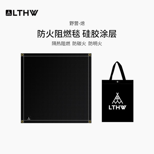 LTHW防火垫黑胶玻纤防火毯阻燃垫