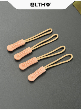 LTHW旅腾拉链扣拉绳背包拉链头配件拉链尾绳绳头防滑尼龙拉链拉头