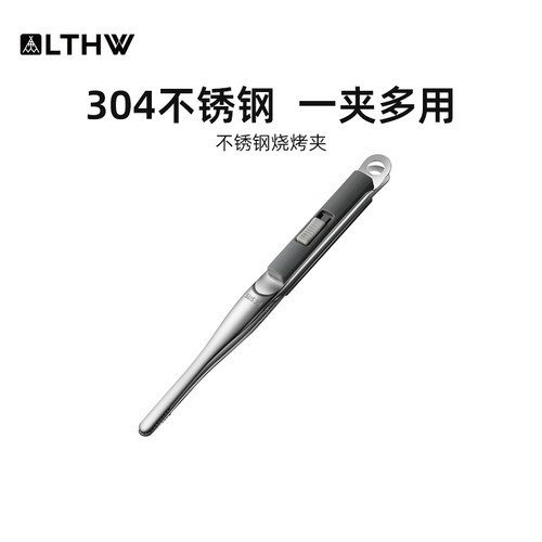 旅腾烤肉夹防烫防滑锯齿夹头