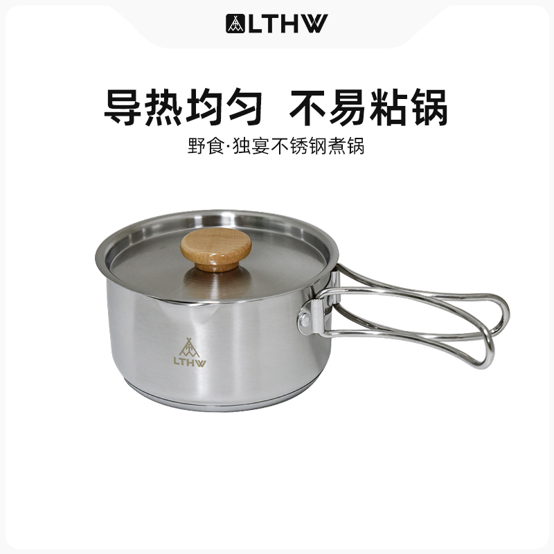 LTHW汤锅泡面锅304不锈钢单锅
