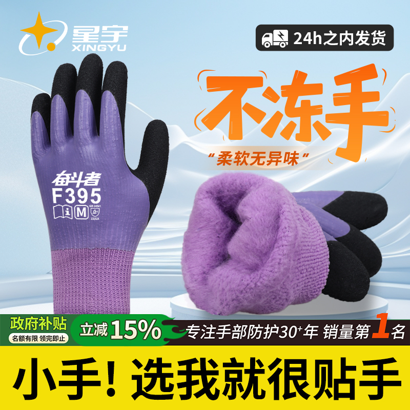 【保暖不冻手】小手选我！