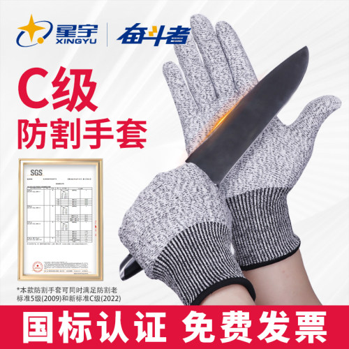 星宇防割手套劳保防刺扎耐磨