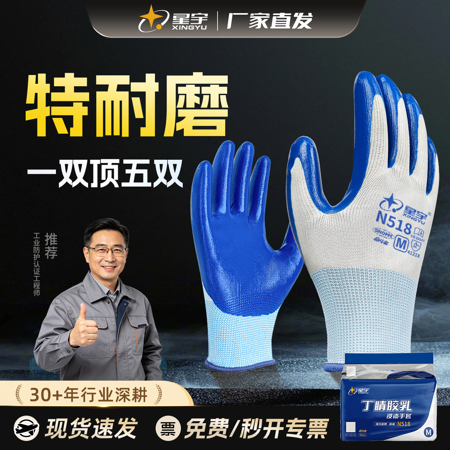星宇N518劳保手套耐磨加厚工地用图片