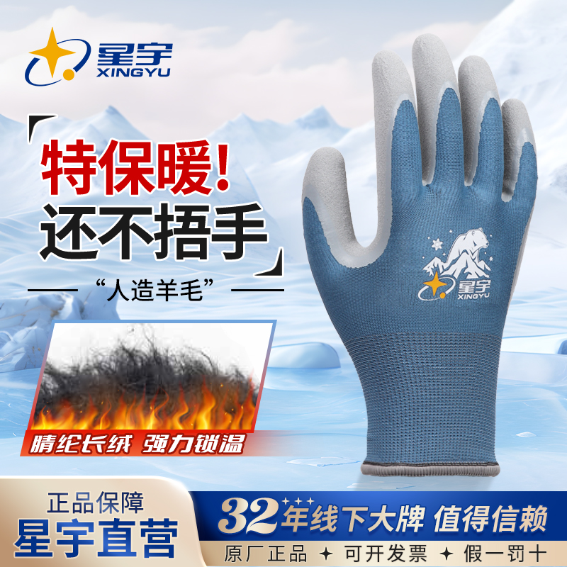 【真的厚】加绒保暖手套