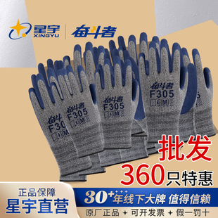 星宇批发手套劳保耐磨工作橡胶工地干活防滑冬季加绒加厚保暖专用