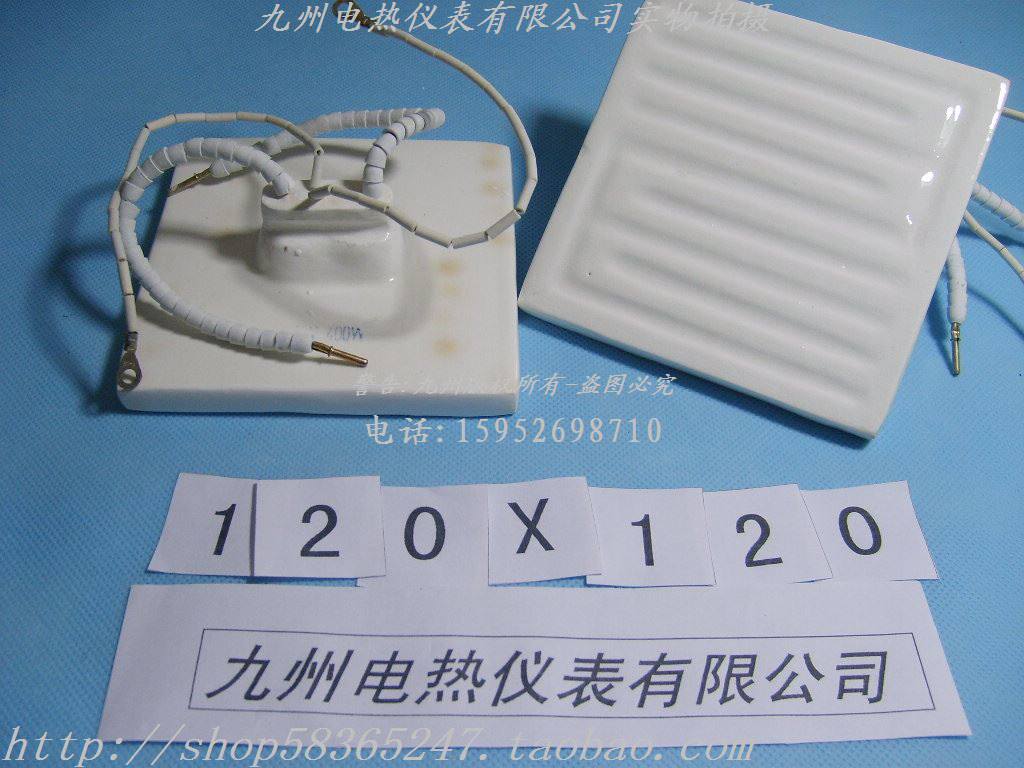 。埋入式远红外陶瓷加热板 陶瓷发热砖 120*120 --BGA专用带温控